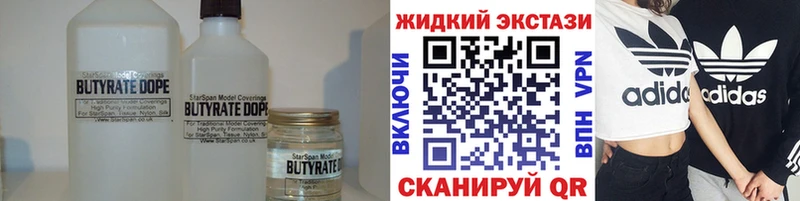 Бутират BDO 33%  Чернушка 