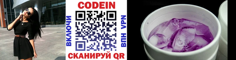 Codein Purple Drank площадка наркотические препараты Чернушка где можно купить наркотик мега маркетплейс
