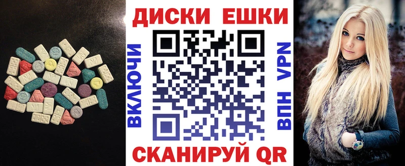 цены   Чернушка  Ecstasy круглые 
